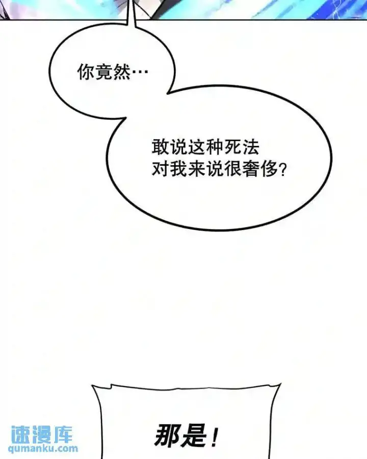 漫画《勇士的圣剑升级路》36.混战第105张图