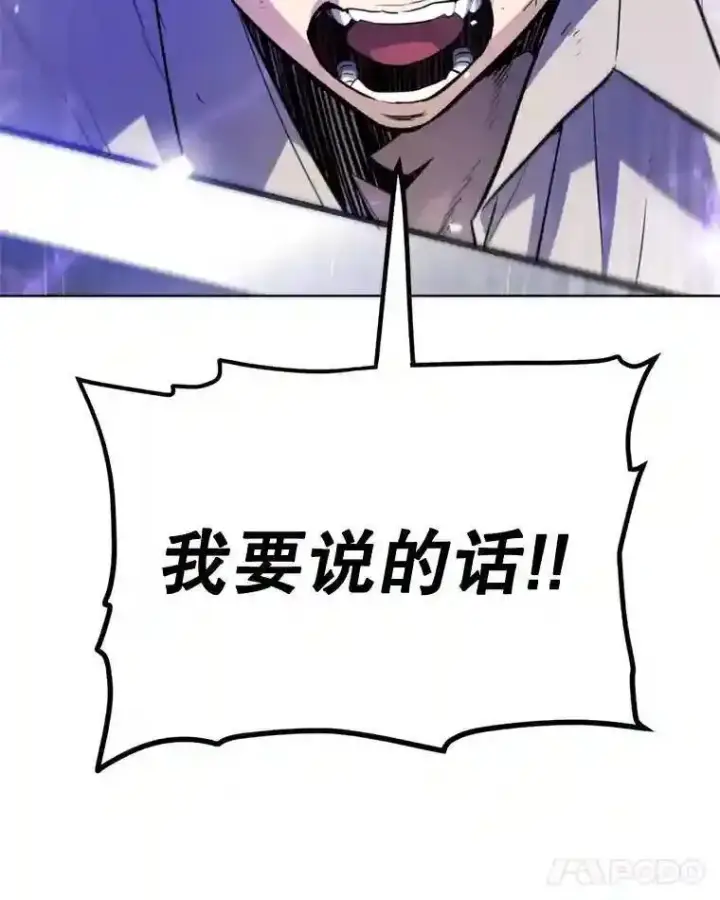 漫画《勇士的圣剑升级路》36.混战第107张图