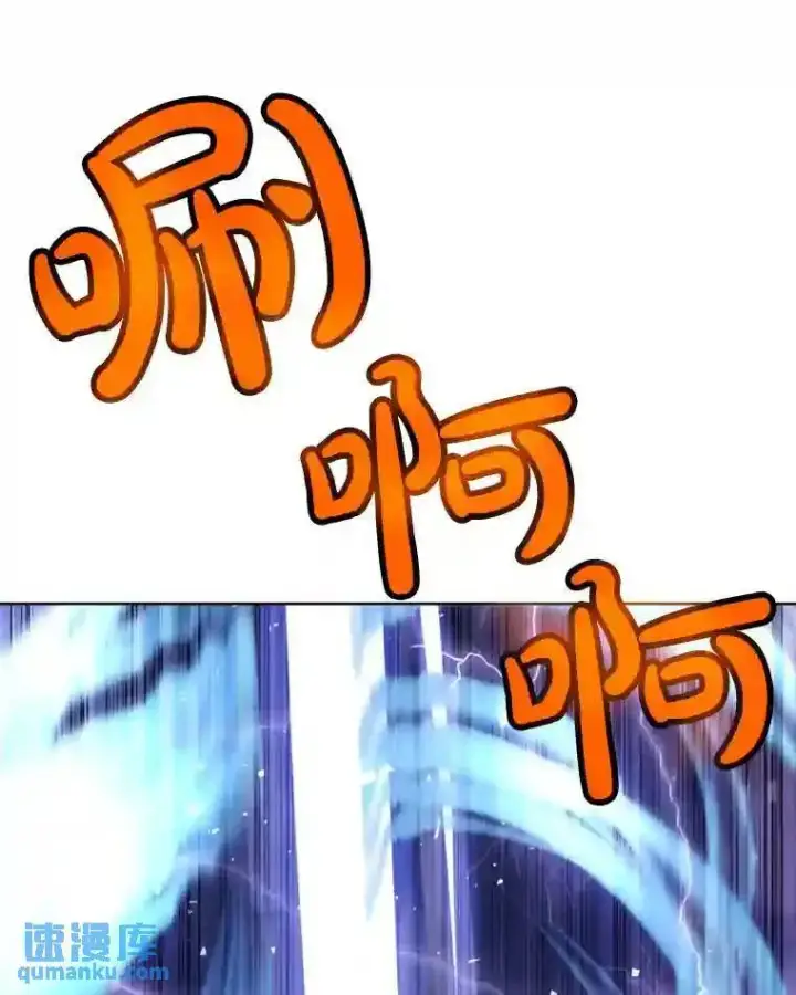 漫画《勇士的圣剑升级路》36.混战第108张图