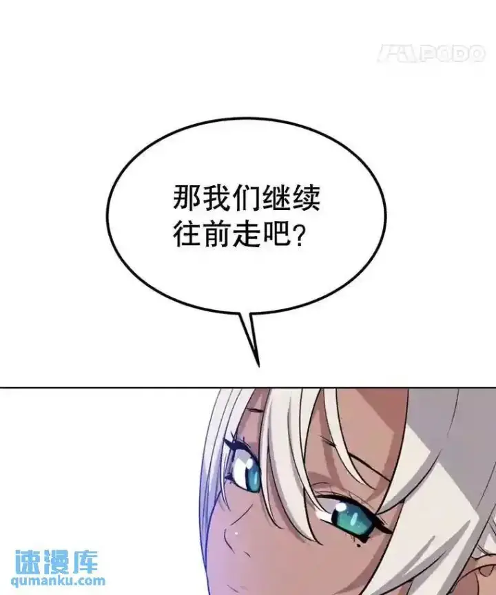 漫画《勇士的圣剑升级路》36.混战第11张图