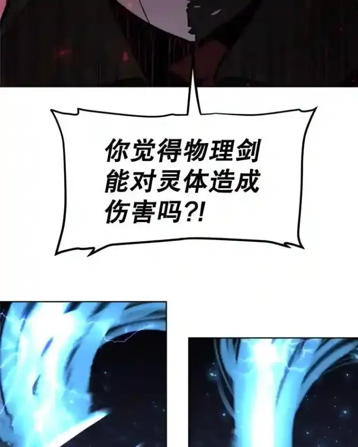 漫画《勇士的圣剑升级路》36.混战第112张图