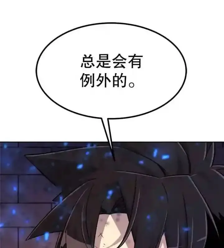 漫画《勇士的圣剑升级路》36.混战第116张图