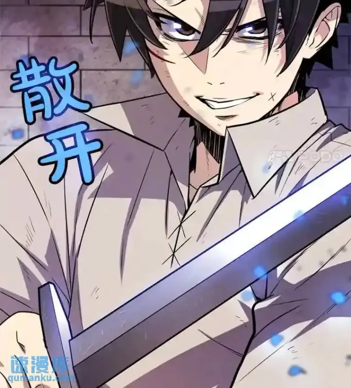 漫画《勇士的圣剑升级路》36.混战第117张图