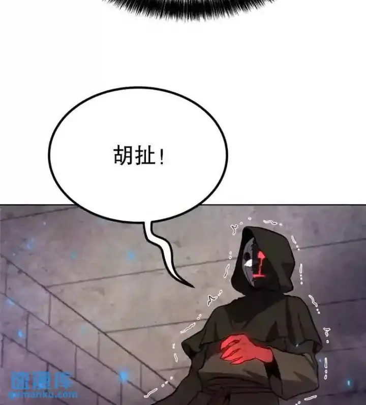 漫画《勇士的圣剑升级路》36.混战第119张图