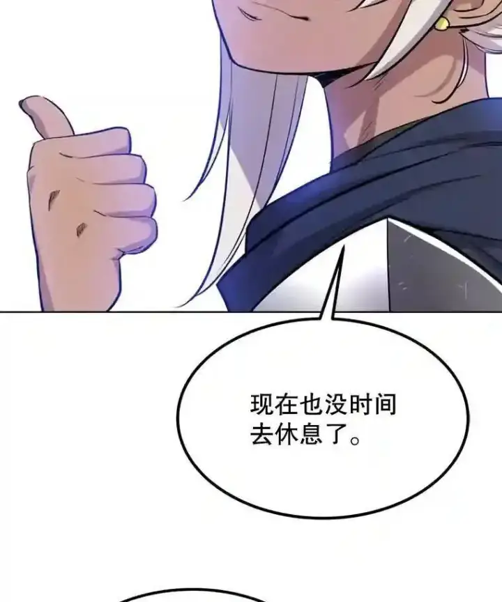 漫画《勇士的圣剑升级路》36.混战第12张图