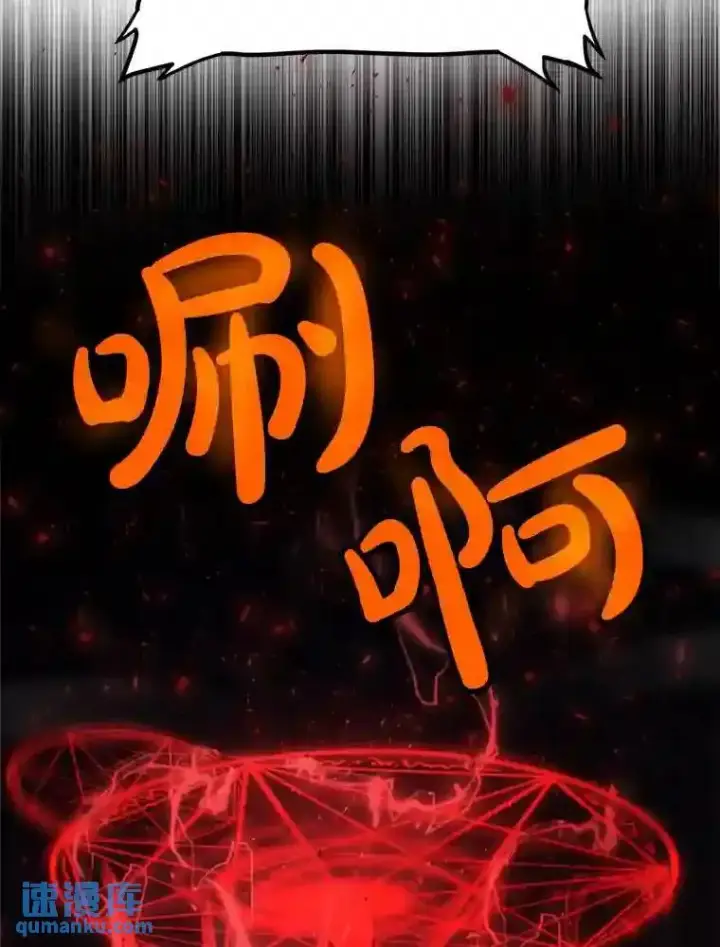 漫画《勇士的圣剑升级路》36.混战第122张图