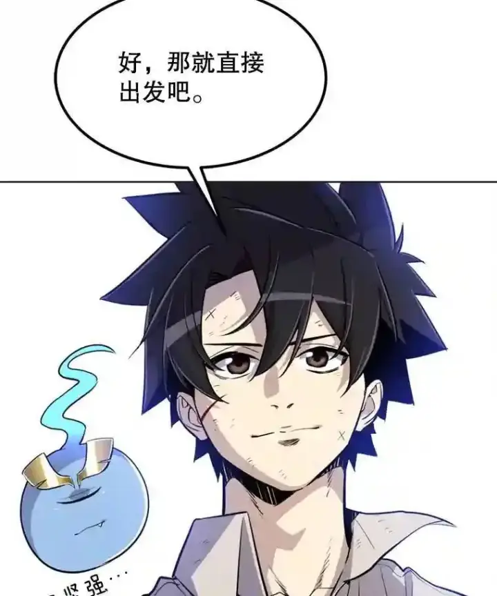 漫画《勇士的圣剑升级路》36.混战第13张图