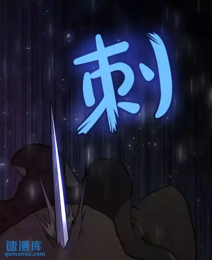 漫画《勇士的圣剑升级路》36.混战第133张图