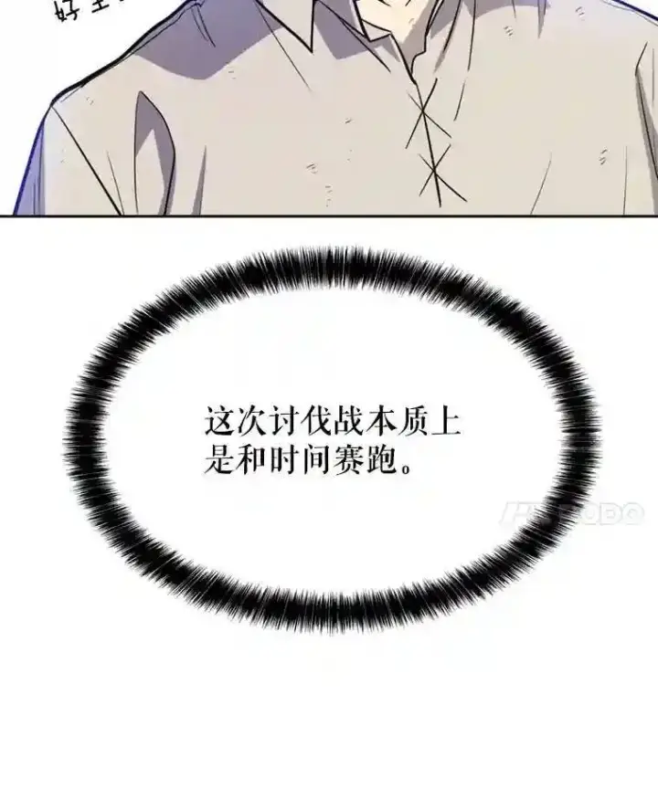 漫画《勇士的圣剑升级路》36.混战第14张图