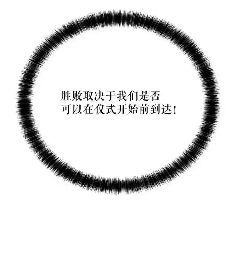 漫画《勇士的圣剑升级路》36.混战第15张图