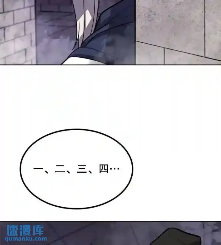 漫画《勇士的圣剑升级路》36.混战第19张图