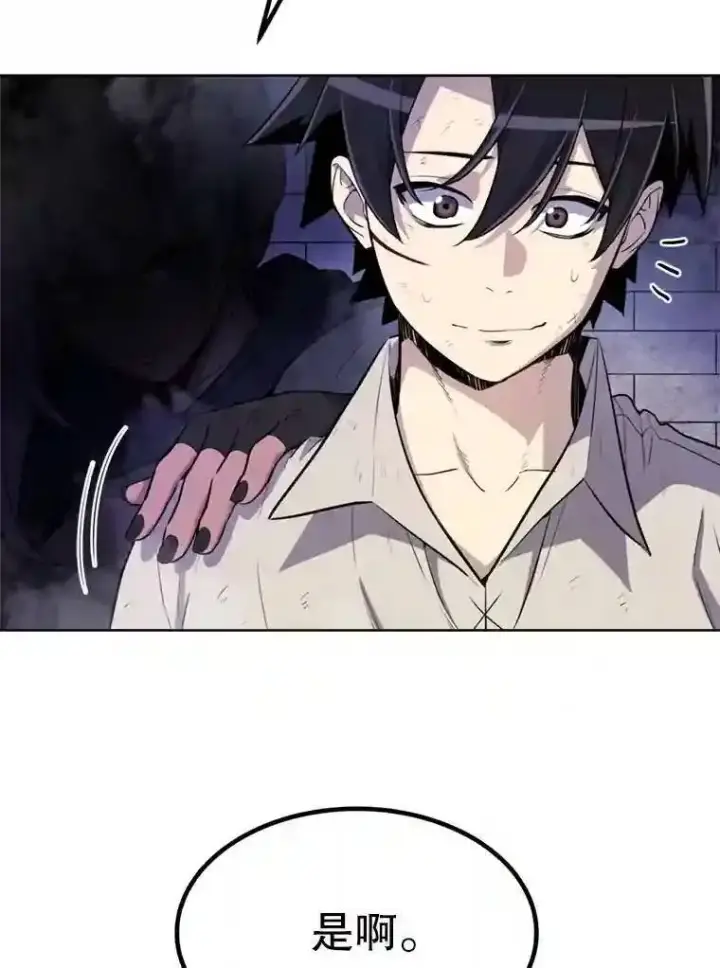 漫画《勇士的圣剑升级路》36.混战第2张图