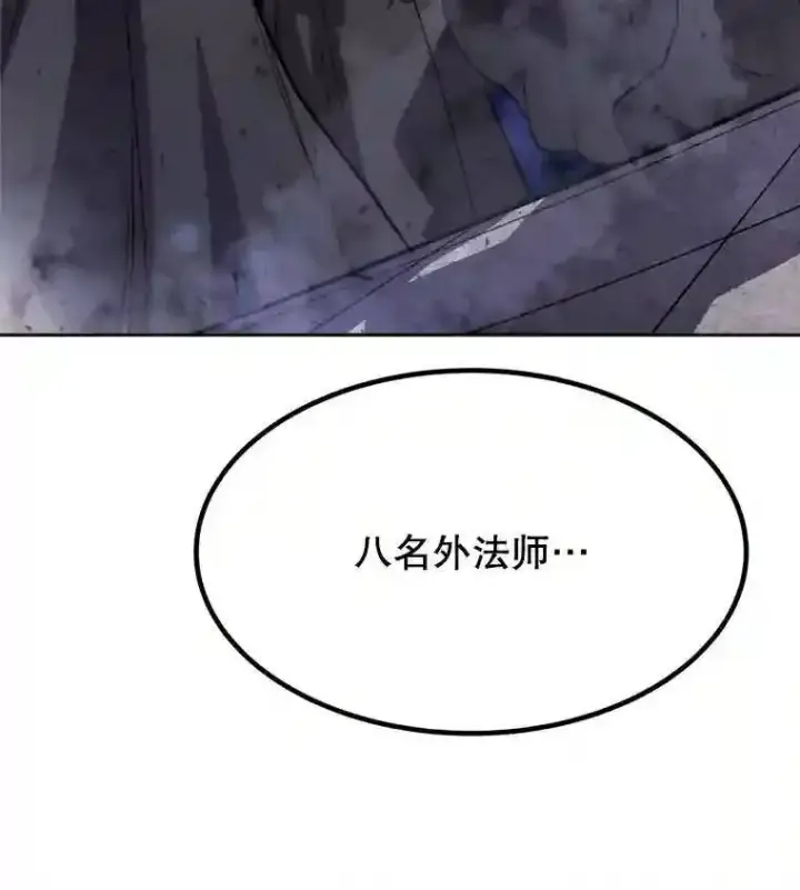 漫画《勇士的圣剑升级路》36.混战第21张图
