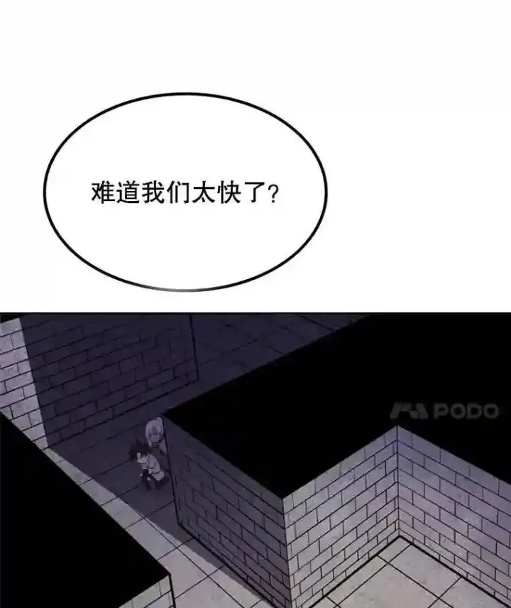 漫画《勇士的圣剑升级路》36.混战第22张图