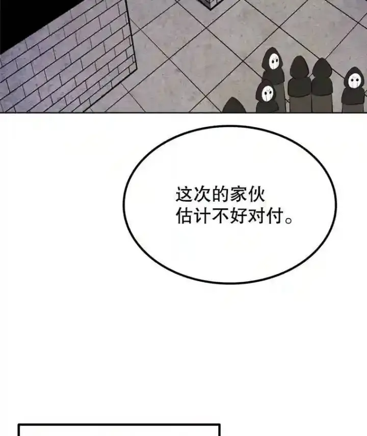 漫画《勇士的圣剑升级路》36.混战第23张图