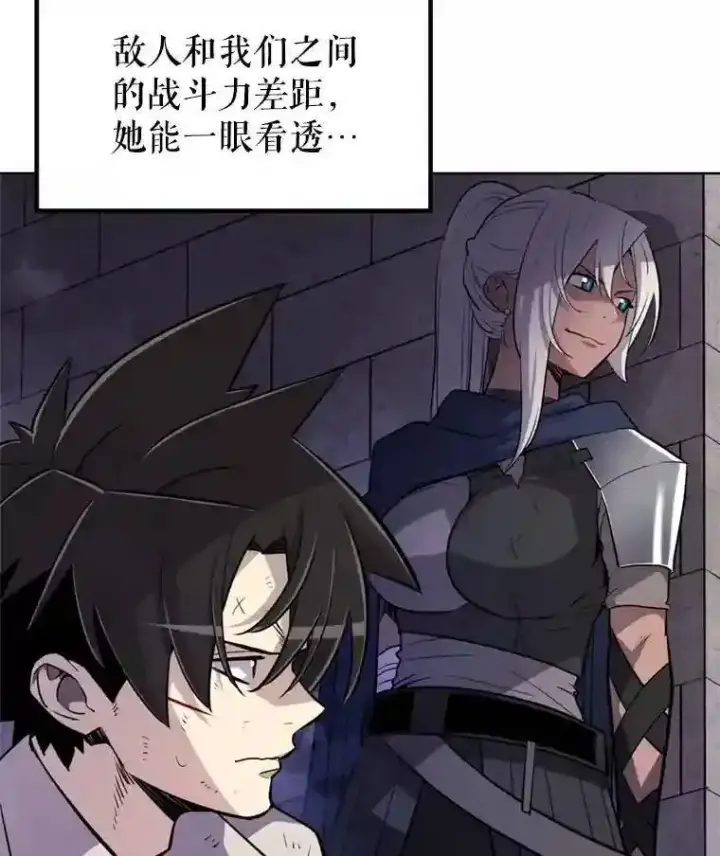漫画《勇士的圣剑升级路》36.混战第24张图