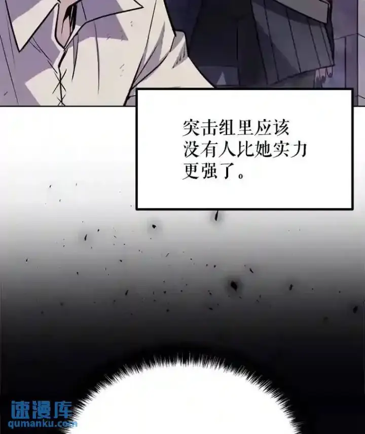 漫画《勇士的圣剑升级路》36.混战第25张图
