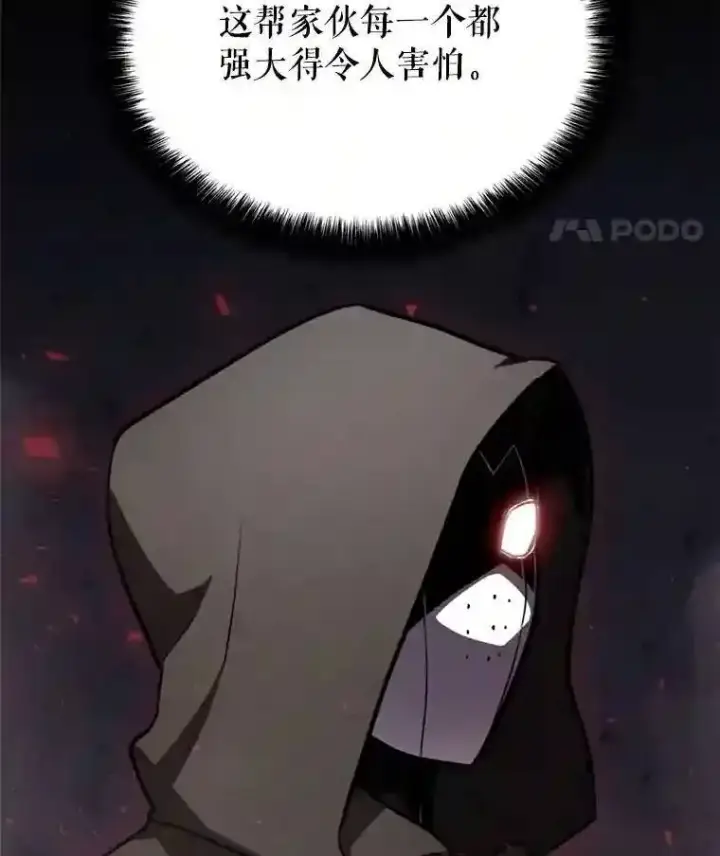 漫画《勇士的圣剑升级路》36.混战第26张图