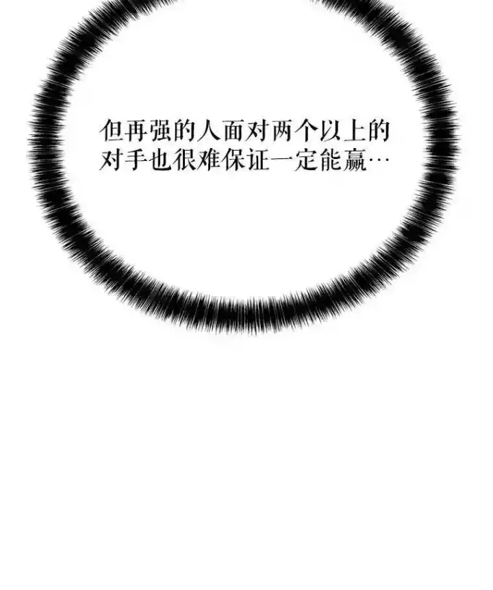 漫画《勇士的圣剑升级路》36.混战第28张图