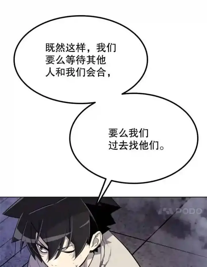 漫画《勇士的圣剑升级路》36.混战第29张图