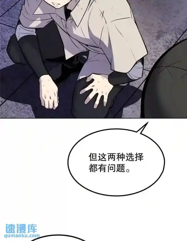 漫画《勇士的圣剑升级路》36.混战第30张图