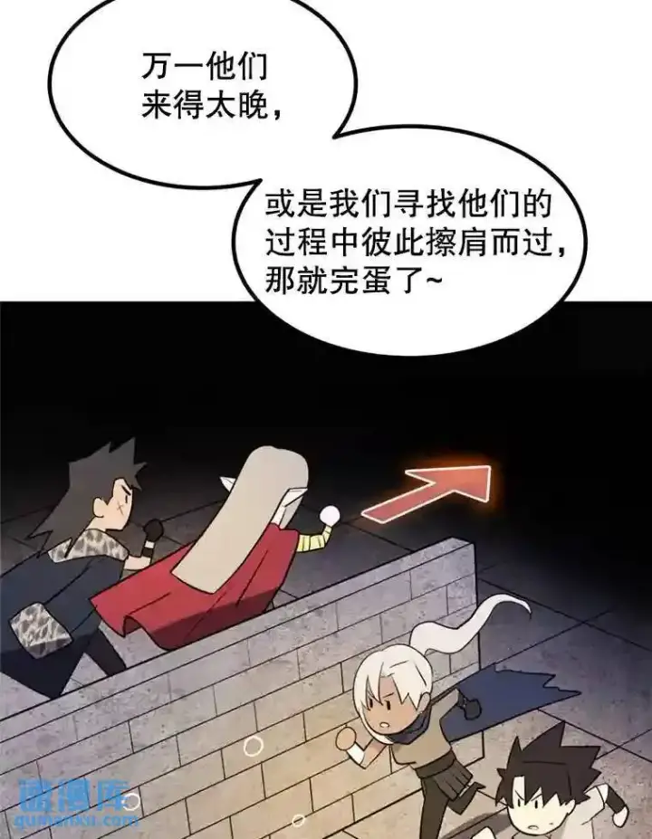 漫画《勇士的圣剑升级路》36.混战第31张图