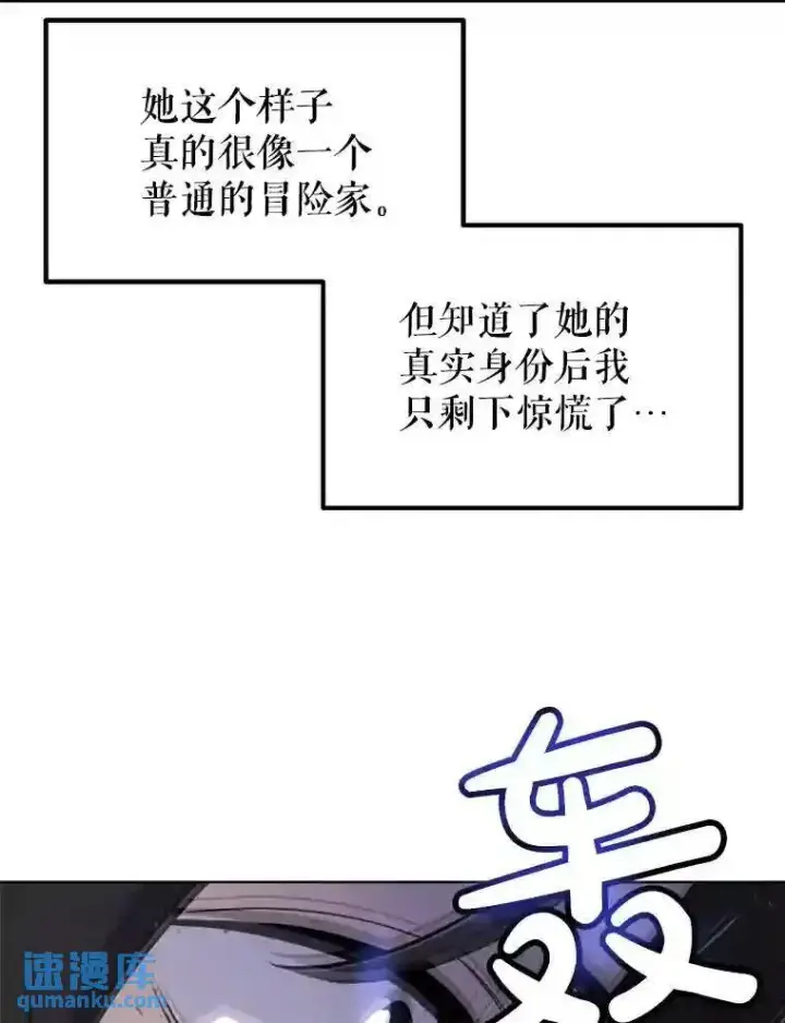 漫画《勇士的圣剑升级路》36.混战第34张图