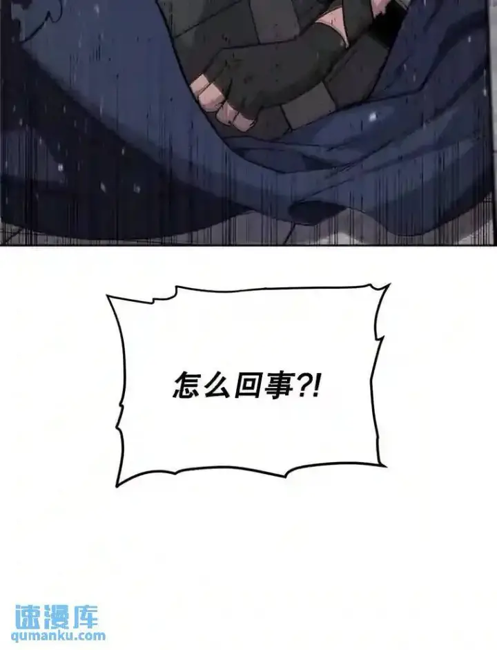 漫画《勇士的圣剑升级路》36.混战第37张图