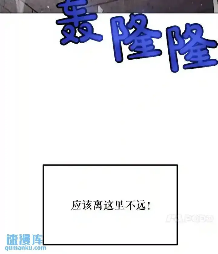 漫画《勇士的圣剑升级路》36.混战第39张图