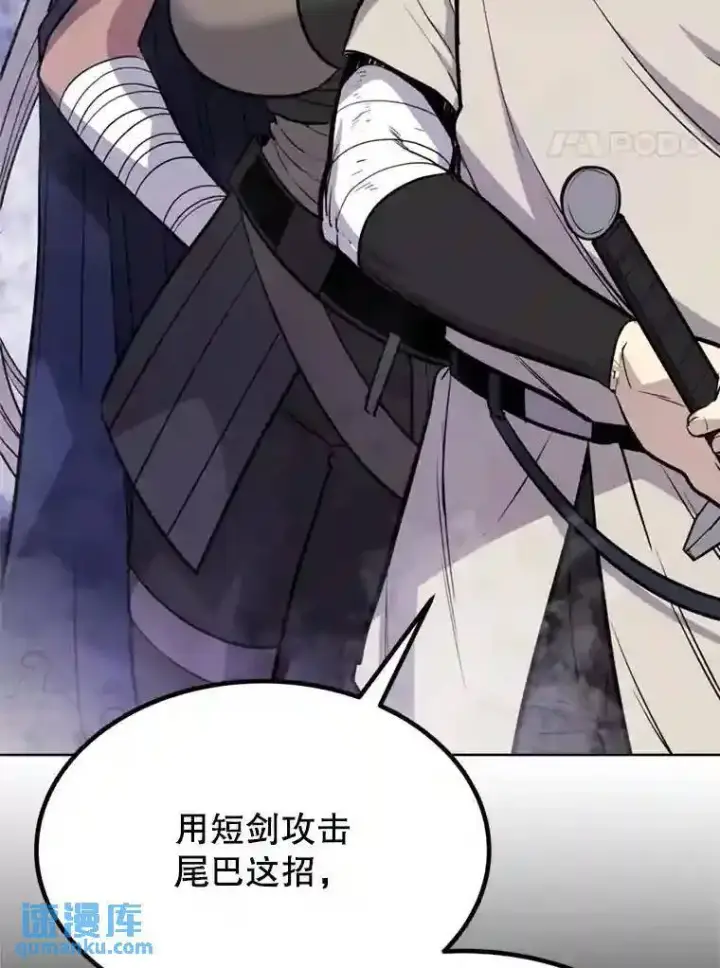 漫画《勇士的圣剑升级路》36.混战第4张图