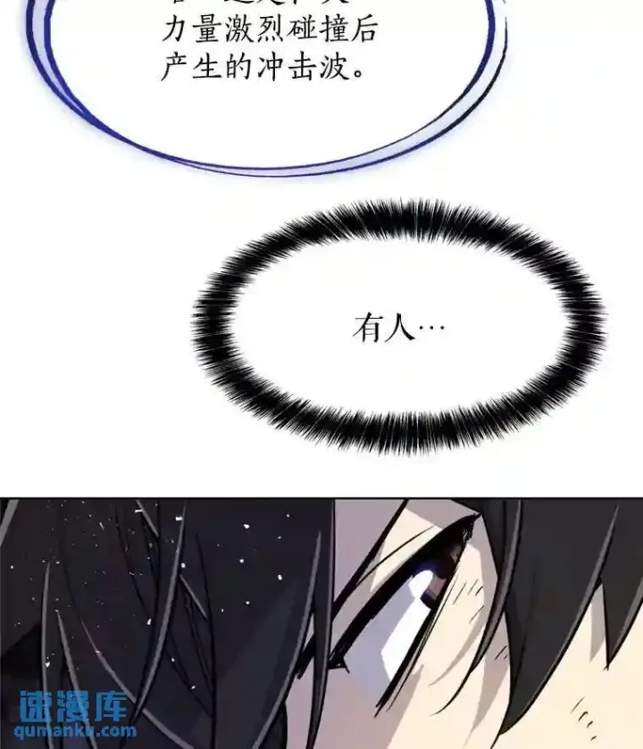 漫画《勇士的圣剑升级路》36.混战第41张图