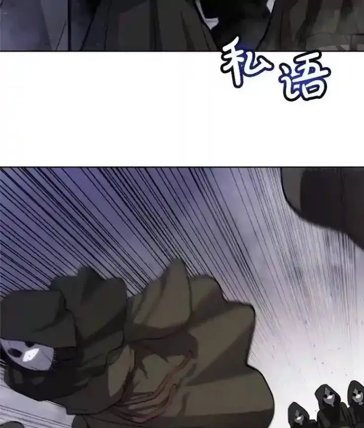漫画《勇士的圣剑升级路》36.混战第45张图