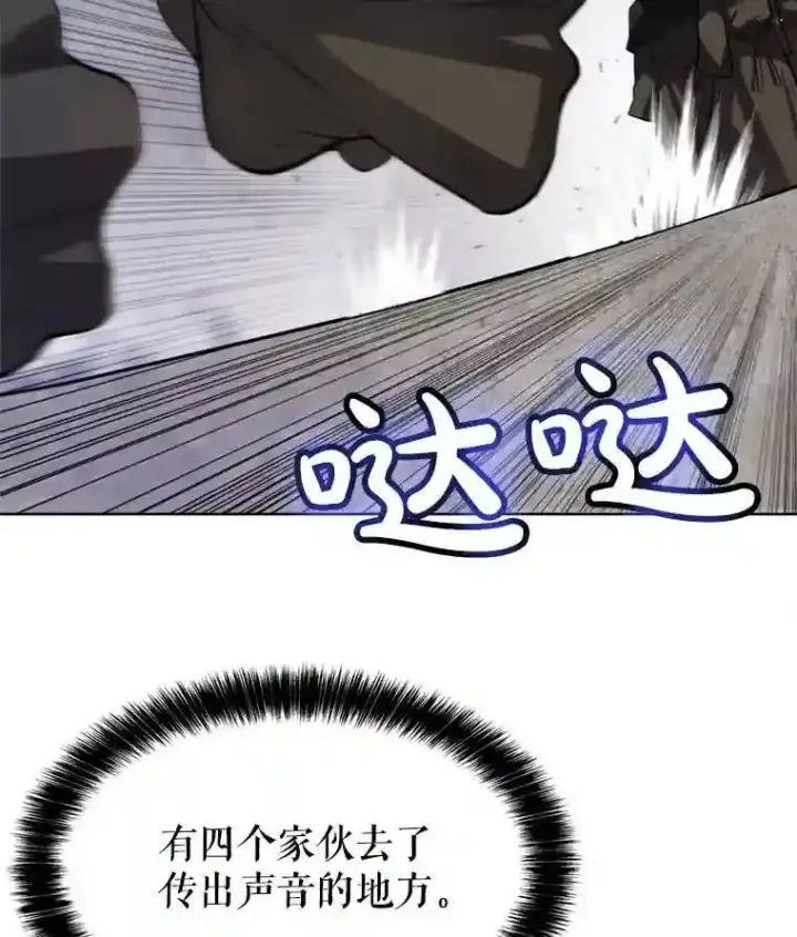 漫画《勇士的圣剑升级路》36.混战第46张图