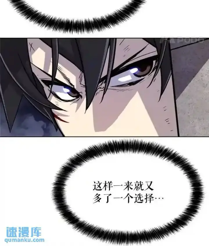 漫画《勇士的圣剑升级路》36.混战第47张图