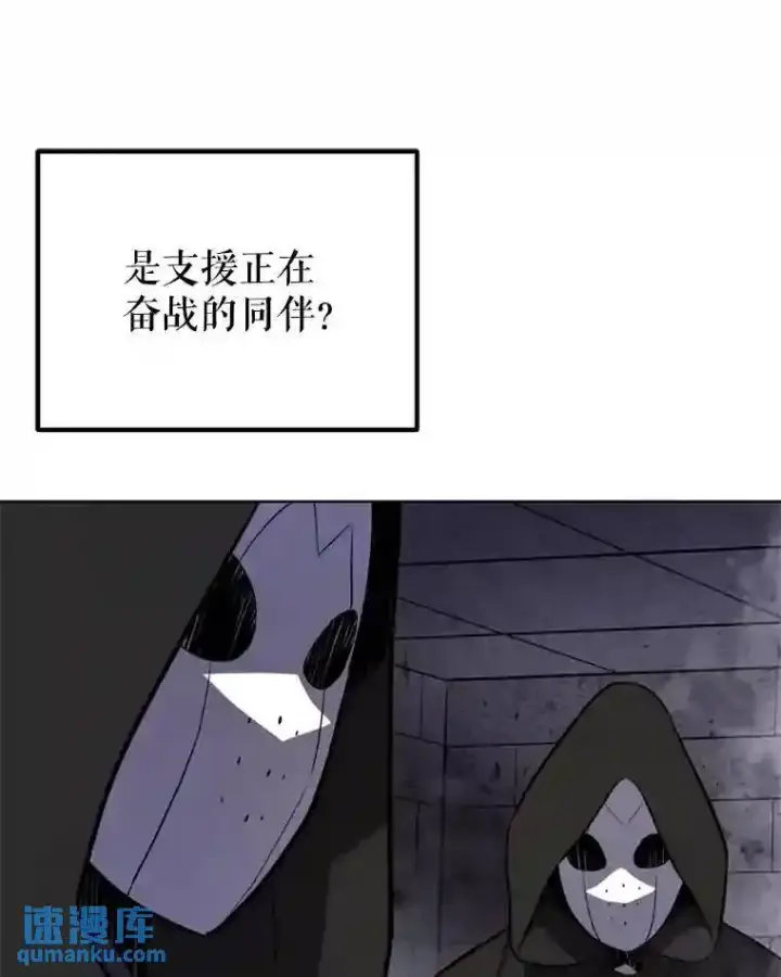 漫画《勇士的圣剑升级路》36.混战第48张图