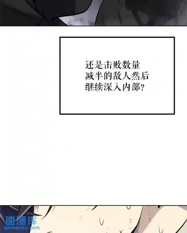 漫画《勇士的圣剑升级路》36.混战第49张图