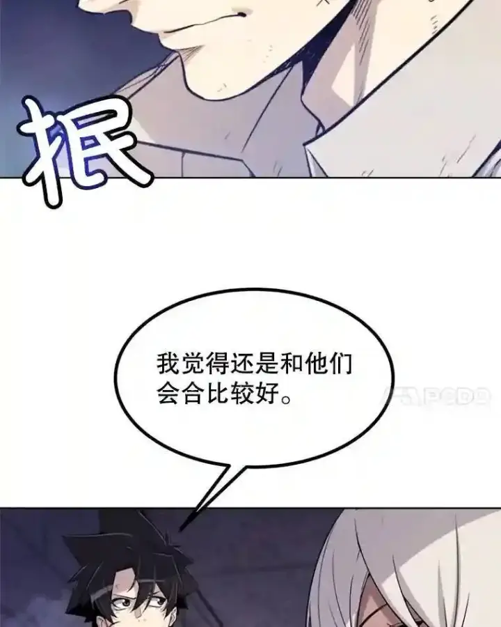 漫画《勇士的圣剑升级路》36.混战第50张图