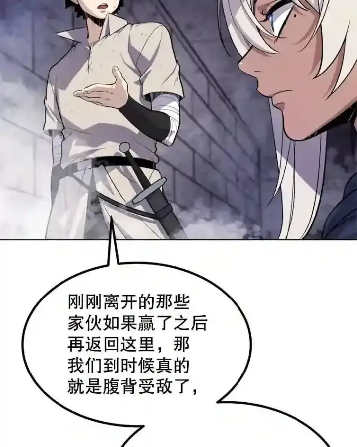 漫画《勇士的圣剑升级路》36.混战第51张图