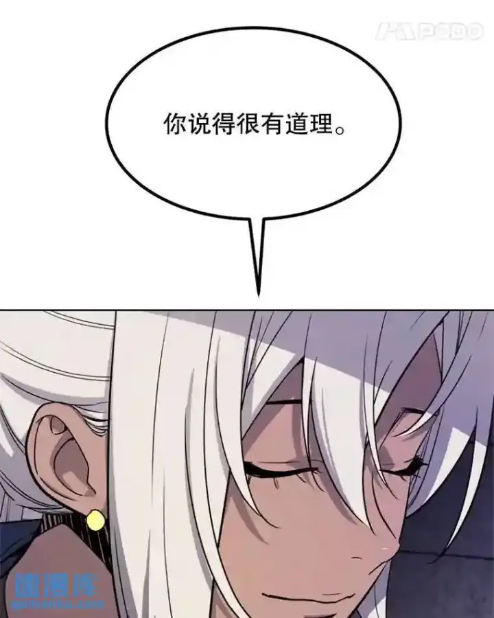 漫画《勇士的圣剑升级路》36.混战第54张图