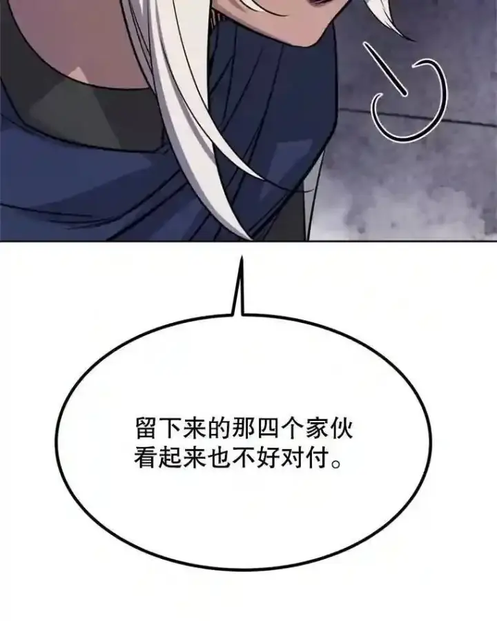 漫画《勇士的圣剑升级路》36.混战第55张图