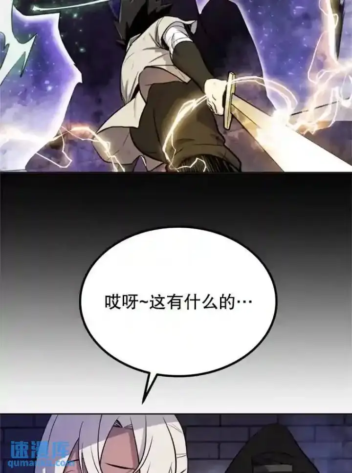 漫画《勇士的圣剑升级路》36.混战第6张图