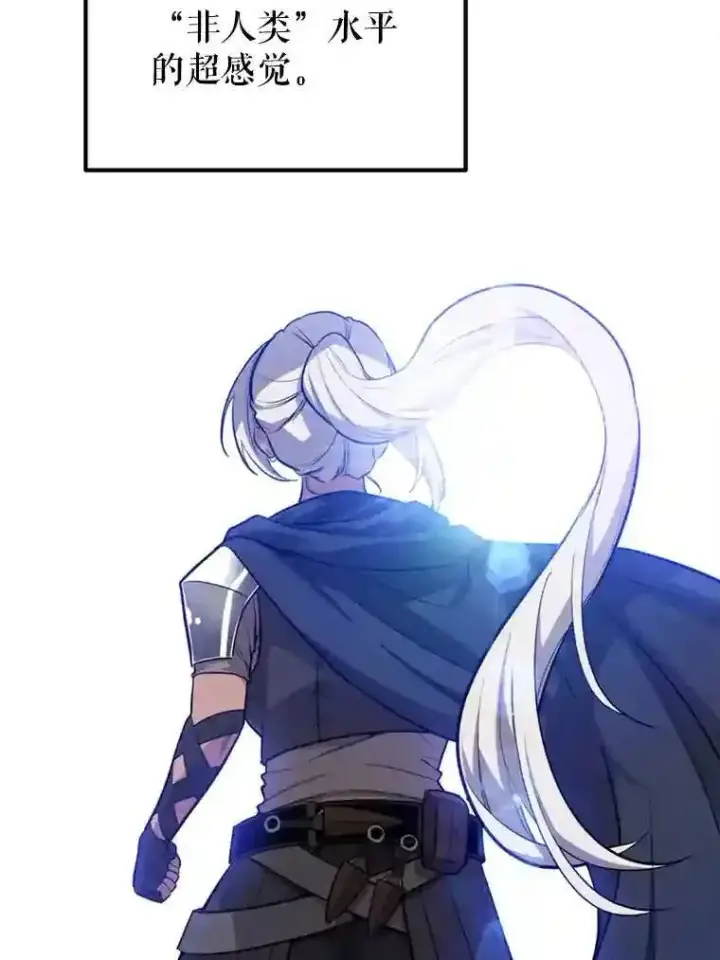 漫画《勇士的圣剑升级路》36.混战第61张图