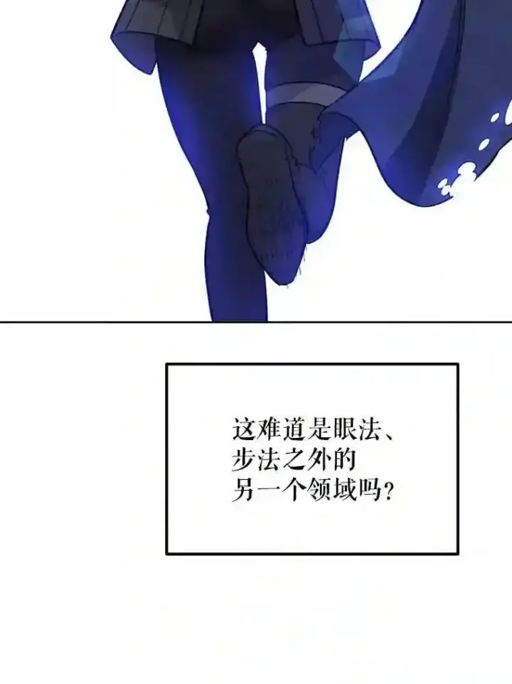 漫画《勇士的圣剑升级路》36.混战第62张图
