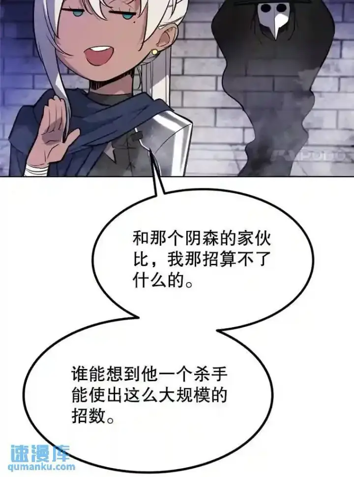 漫画《勇士的圣剑升级路》36.混战第7张图