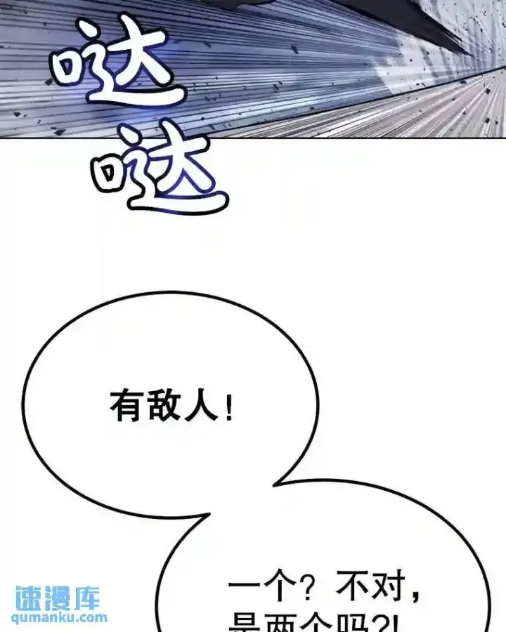 漫画《勇士的圣剑升级路》36.混战第76张图