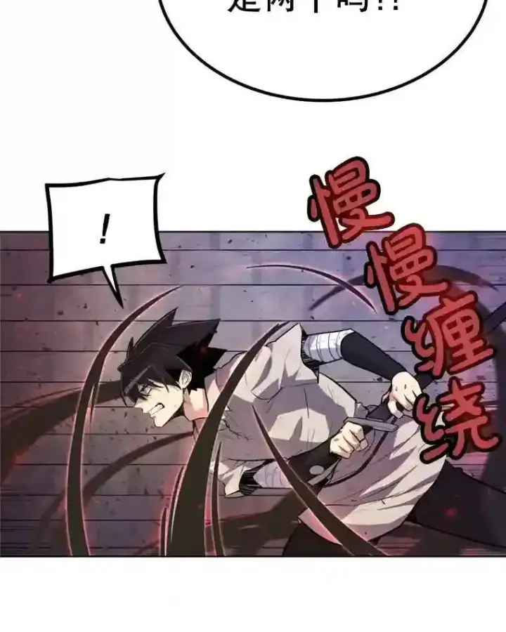 漫画《勇士的圣剑升级路》36.混战第77张图