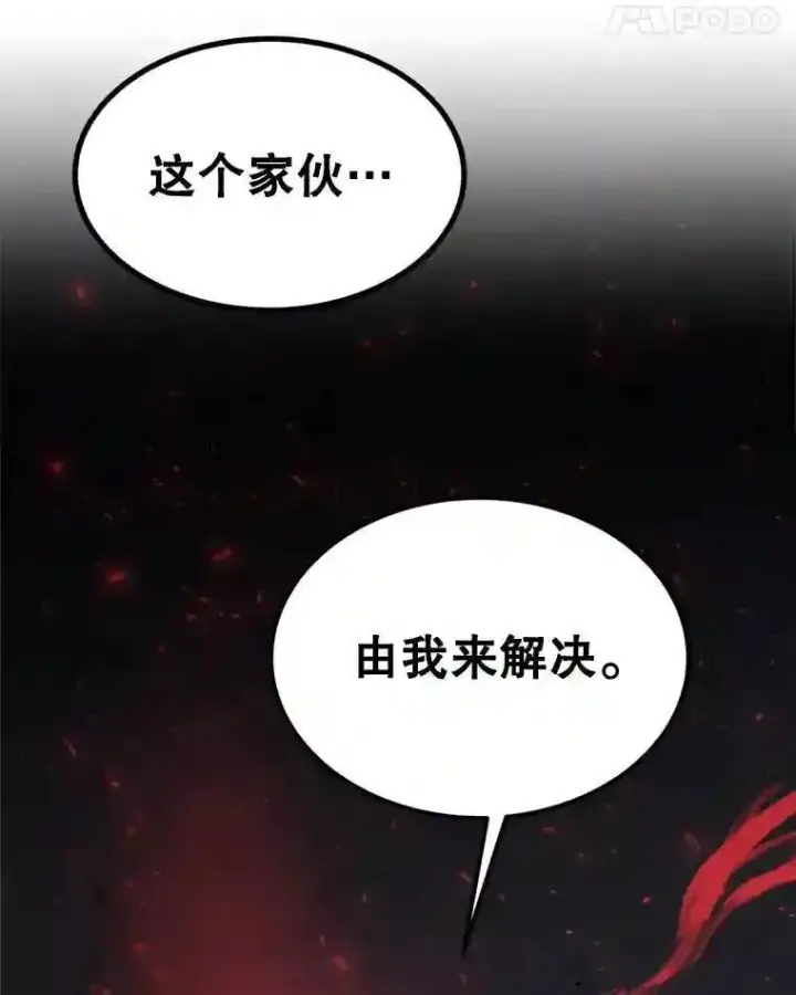 漫画《勇士的圣剑升级路》36.混战第78张图