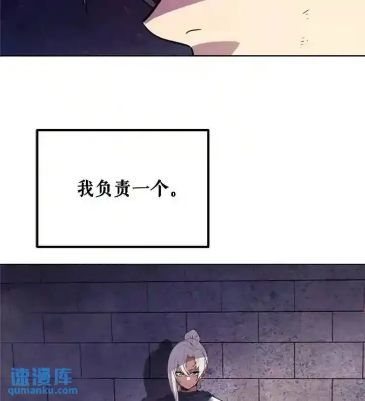 漫画《勇士的圣剑升级路》36.混战第82张图