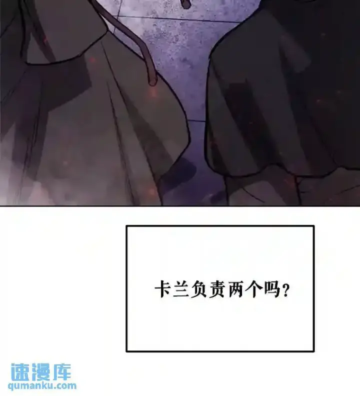 漫画《勇士的圣剑升级路》36.混战第84张图
