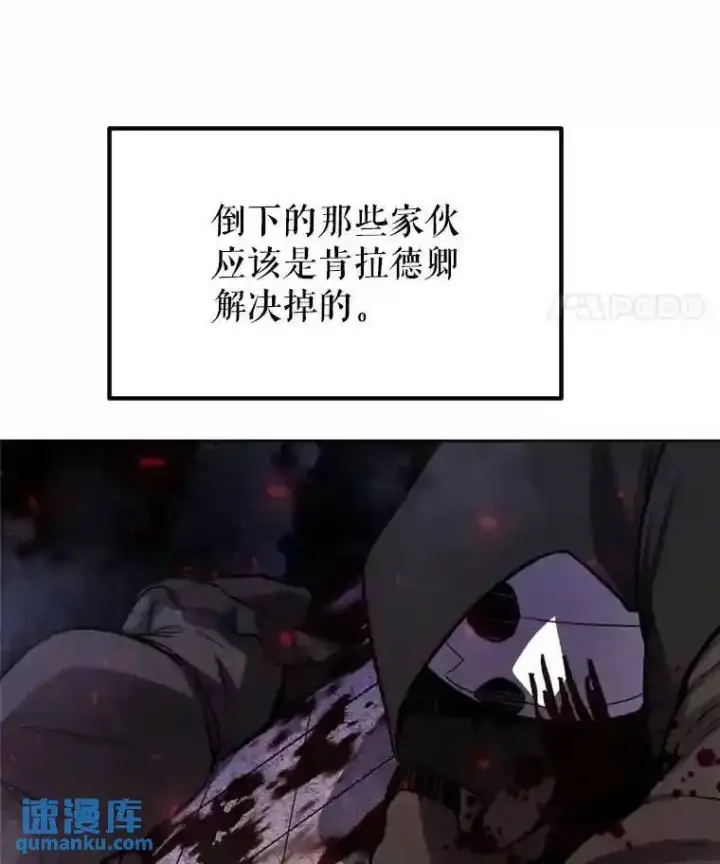 漫画《勇士的圣剑升级路》36.混战第85张图